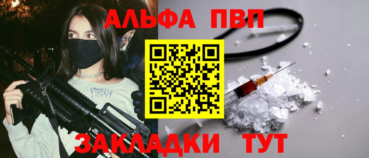 Альфа ПВП  Alpha-PVP Crystall  Alpha-PVP Crystall  Северобайкальск  Вход с VPN  Альфа ПВП Соль 