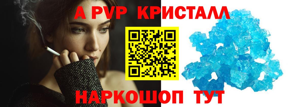 Alfa_PVP крисы CK Северобайкальск