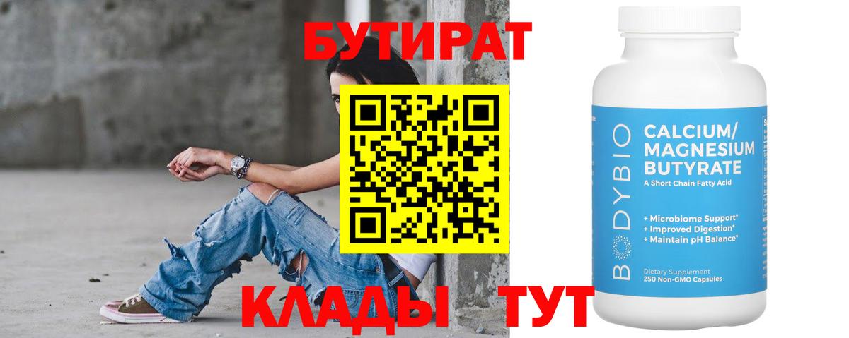 БУТИРАТ оксана Северобайкальск
