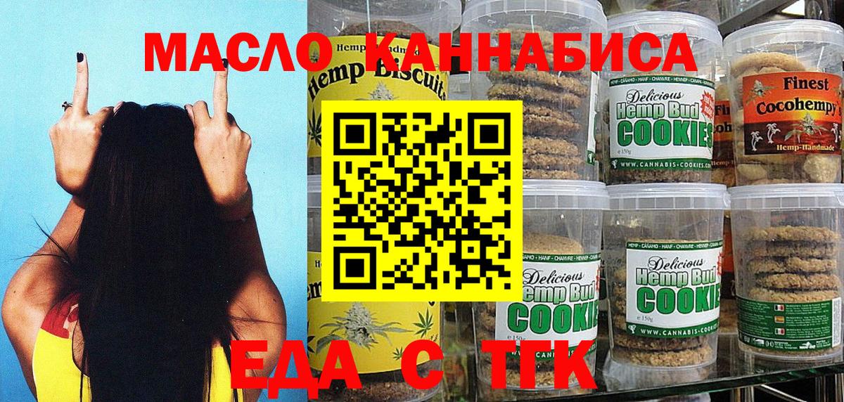 Canna-Cookies конопля  Вход с VPN  Северобайкальск 
