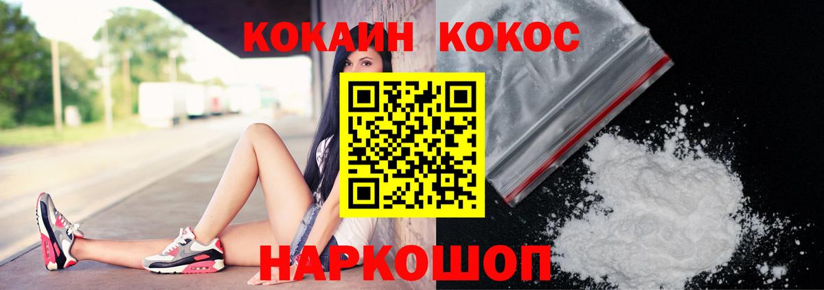 КОКАИН 97% Северобайкальск
