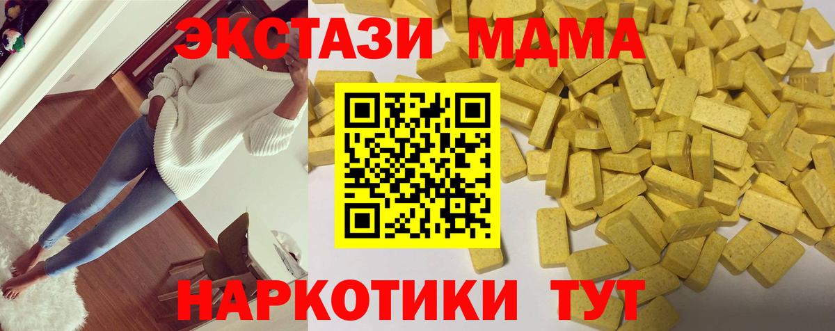 ЭКСТАЗИ 250 мг  Вход с VPN  Экстази  Ecstasy бентли  Северобайкальск 