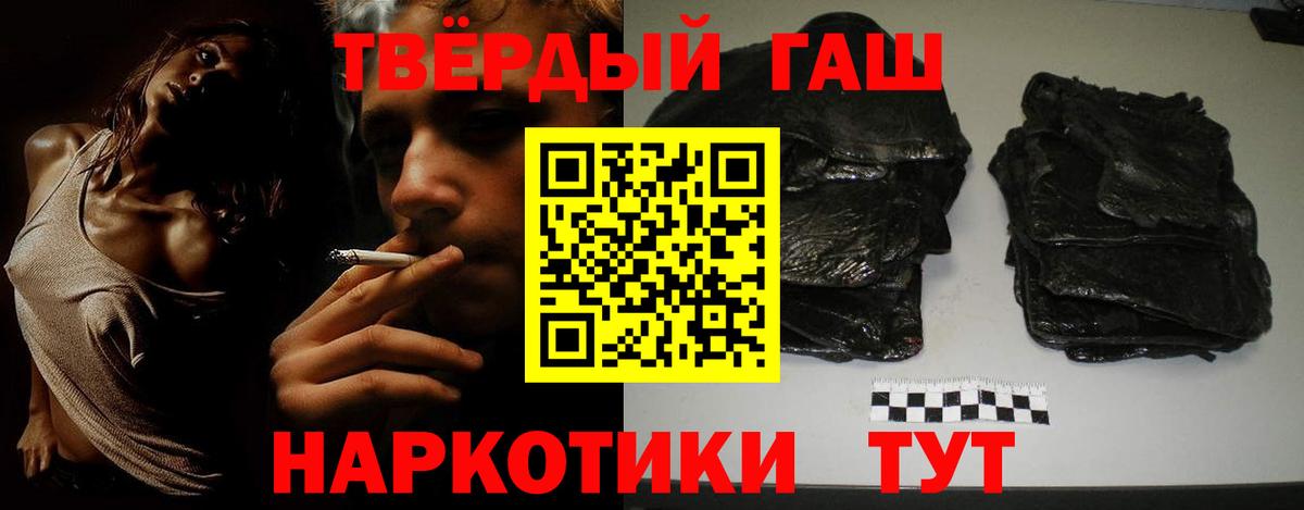 Северобайкальск  ГАШ гашик  ГАШИШ хэш  Гашиш  Вход с VPN 