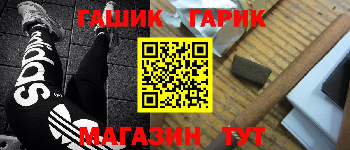 ГАШИШ Premium Северобайкальск