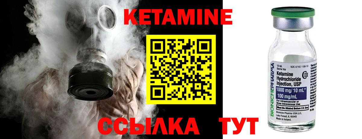 Кетамин VHQ  Вход с VPN  Северобайкальск  Кетамин VHQ 