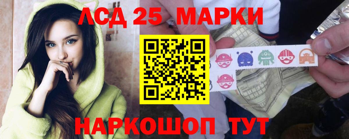 LSD-25 экстази кислота  Вход с VPN  Северобайкальск  ЛСД экстази ecstasy 