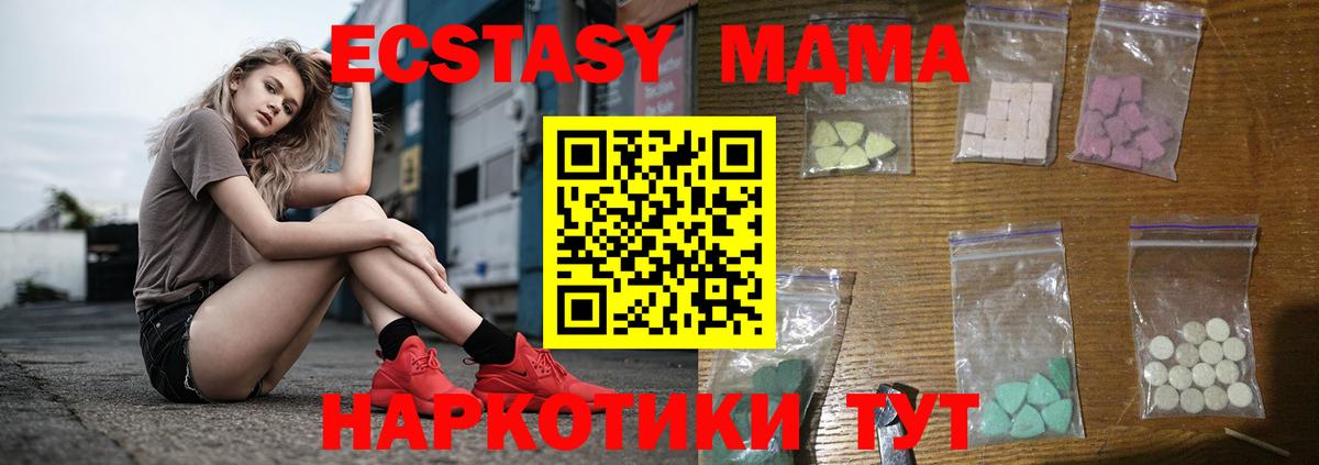 MDMA Molly  Вход с VPN  Северобайкальск 