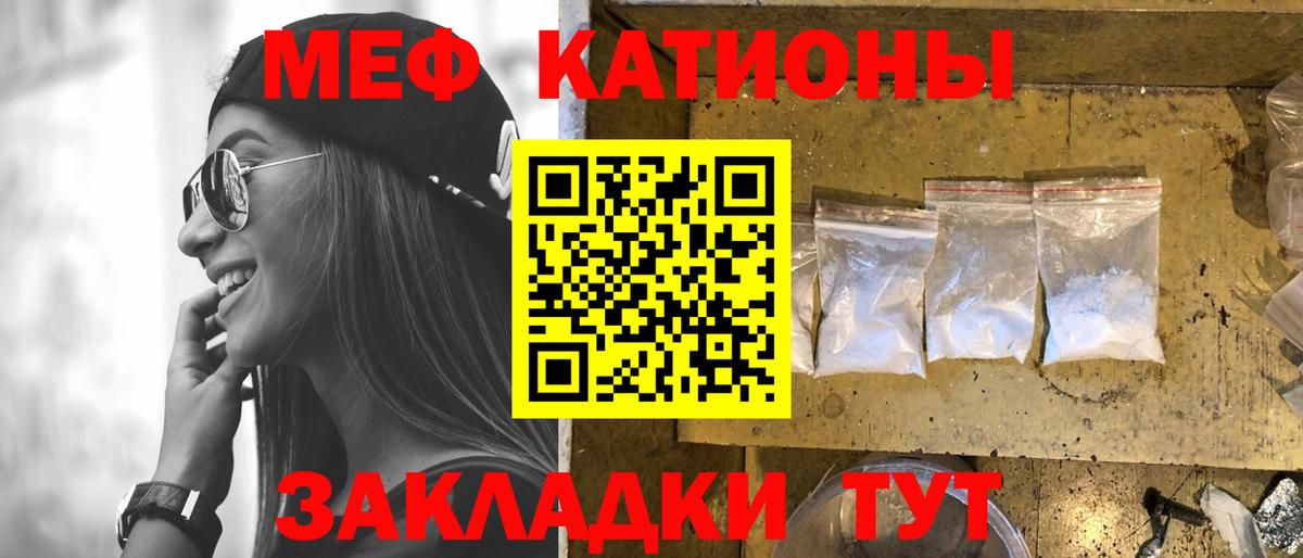 МЕФ кристаллы Северобайкальск