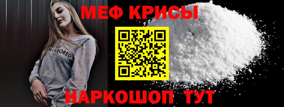 Северобайкальск  Мефедрон 4 MMC  Вход с VPN  Мефедрон  Меф мука 