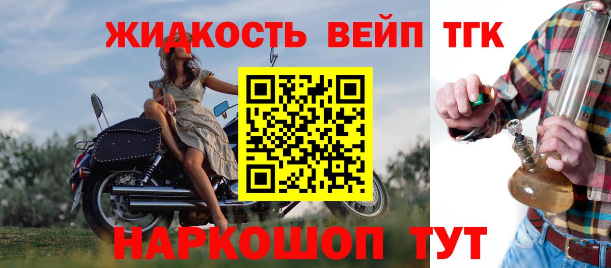 Дистиллят ТГК вейп Северобайкальск