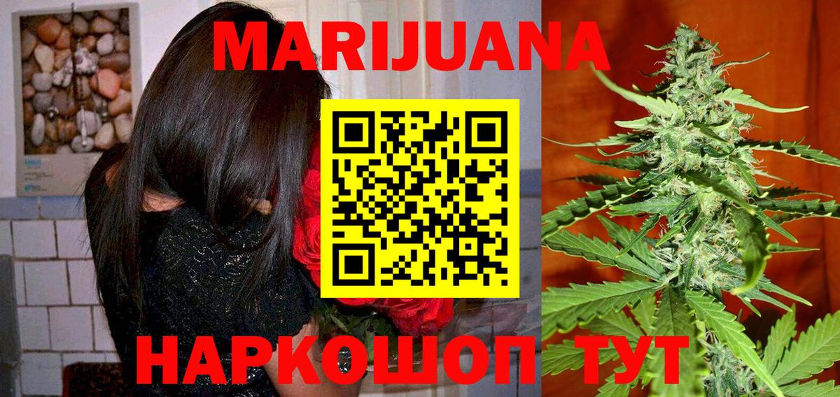 Северобайкальск  Шишки марихуана планчик  Каннабис индика  Бошки Шишки ГИДРОПОН  Вход с VPN  Шишки марихуана OG Kush 